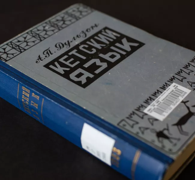 A book with Russian print on the cover